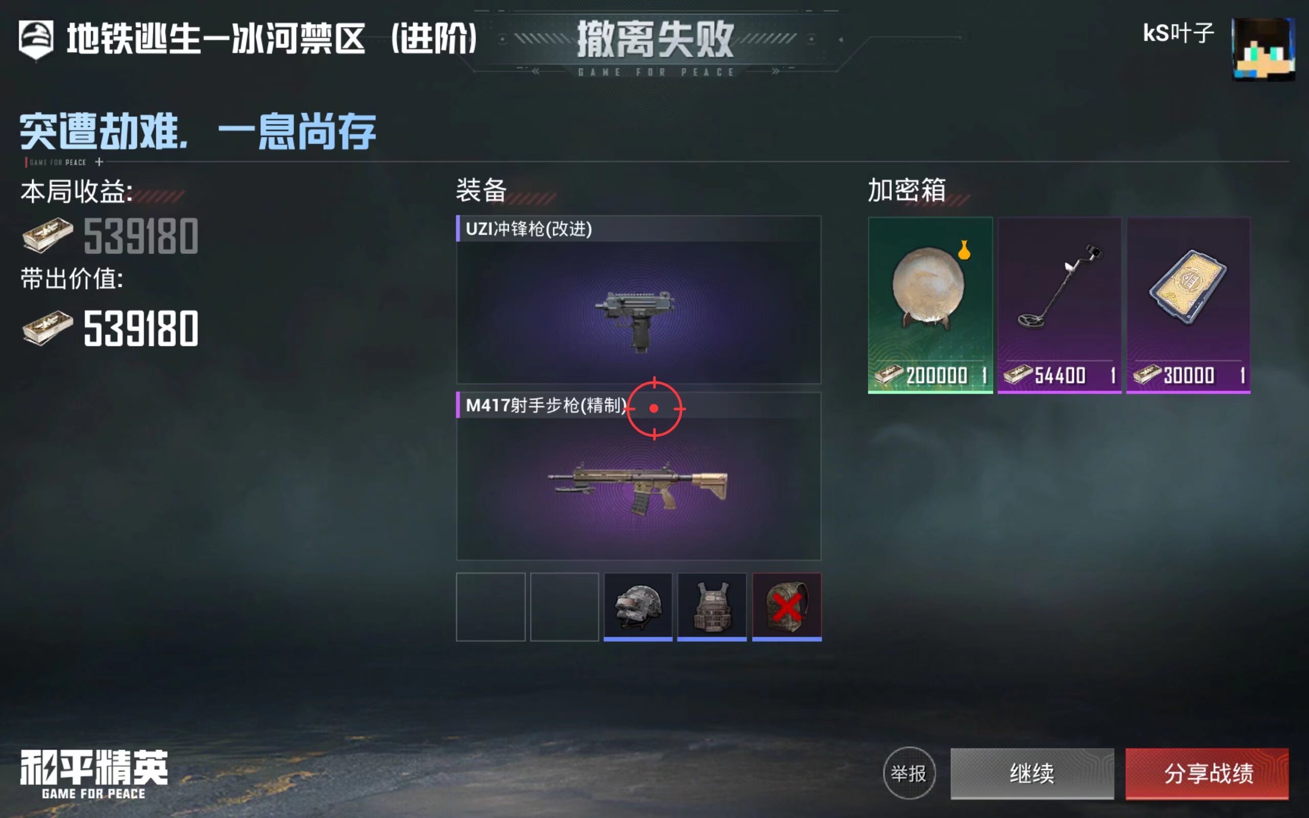 下一个吃鸡支线天气级爆款外洋外大押注下一个游戏搜打撤便是厂齐上阵，